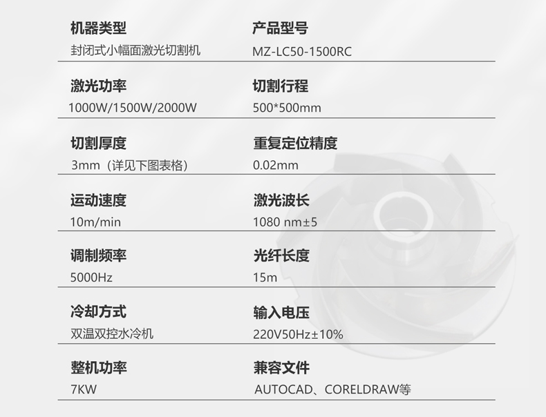 精密激光切割機(圖3)